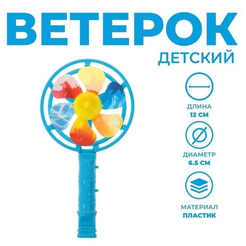 Ветерок Вихрь со свистком цвета микс12 шт 532₽