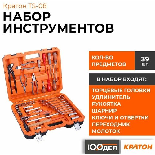 Набор инструментов Кратон TS-08 1/2"+1/4" 39 пр 2 28 09 008