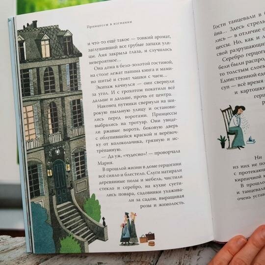 Отважные принцессы со всего света - фото №15