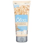 Olea Маска Восстановление и блеск OAT SILK для волос - изображение