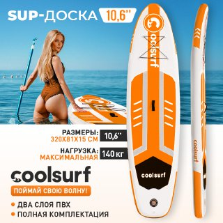 SUP-борд Wiekk 10"6 Оранжевый/Сапборд/Надувная доска для SUP-бординга