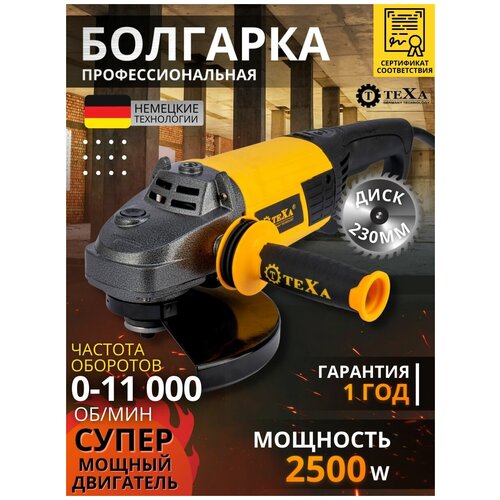 УШМболгарка сетевая 2500 Вт перчатки и очки в подарок 0-11000 обмин угловая шлифовальная машинка угловые шлифмашинка универсальный ключ 569000₽