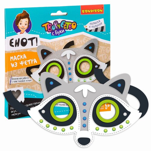 BONDIBON Набор для шитья Маска из фетра Енот ВВ2334 разноцветный 199₽