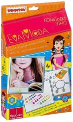 BONDIBON Набор для создания украшений Eva Moda Комплект Этно (ВВ2395)