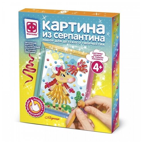 Фантазёр Картина из серпантина Модница (967066)