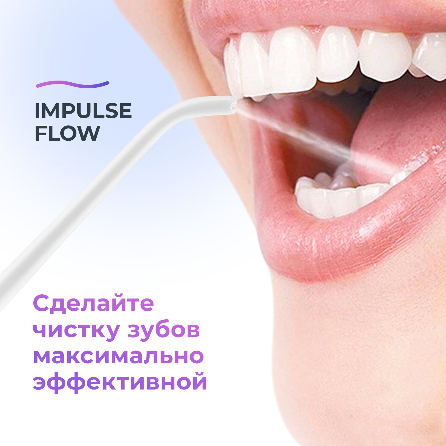 Ирригатор для полости рта Impulse Flow беспроводной, цвет белый - фотография № 7