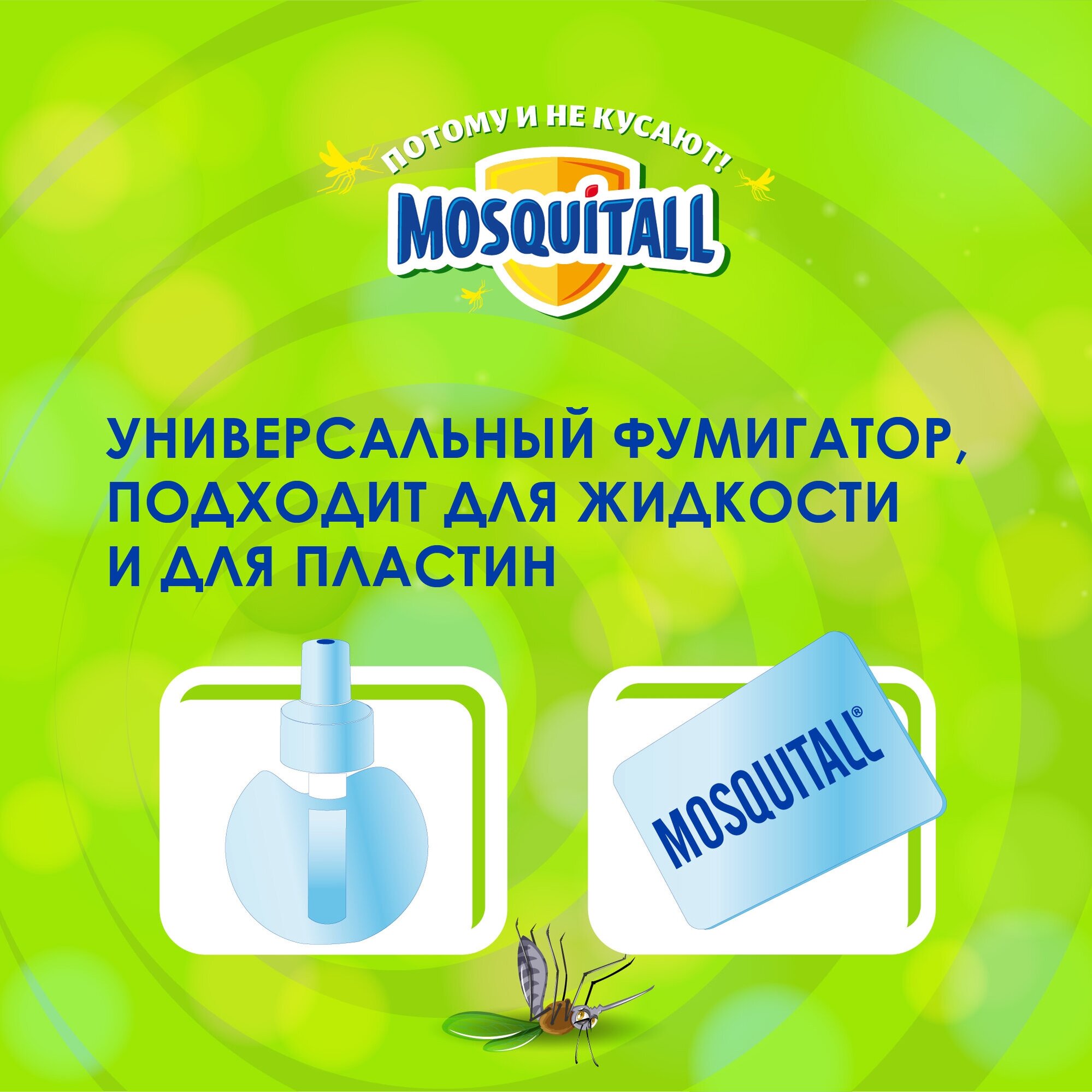Жидкость от комаров Mosquitall Защита для взрослых Для дома и дачи 30 ночей - фото №5