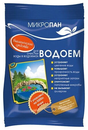 Средство для очистки воды в водоемах микропан Водоем 10г