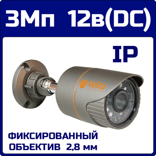 3 Мп IP-камера VeSta VC-1330 (титан)