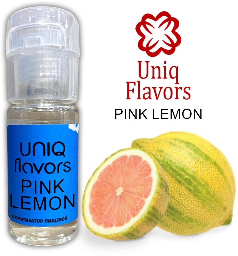 Uniq Flavors / Пищевой ароматизатор Pink Lemon 10мл