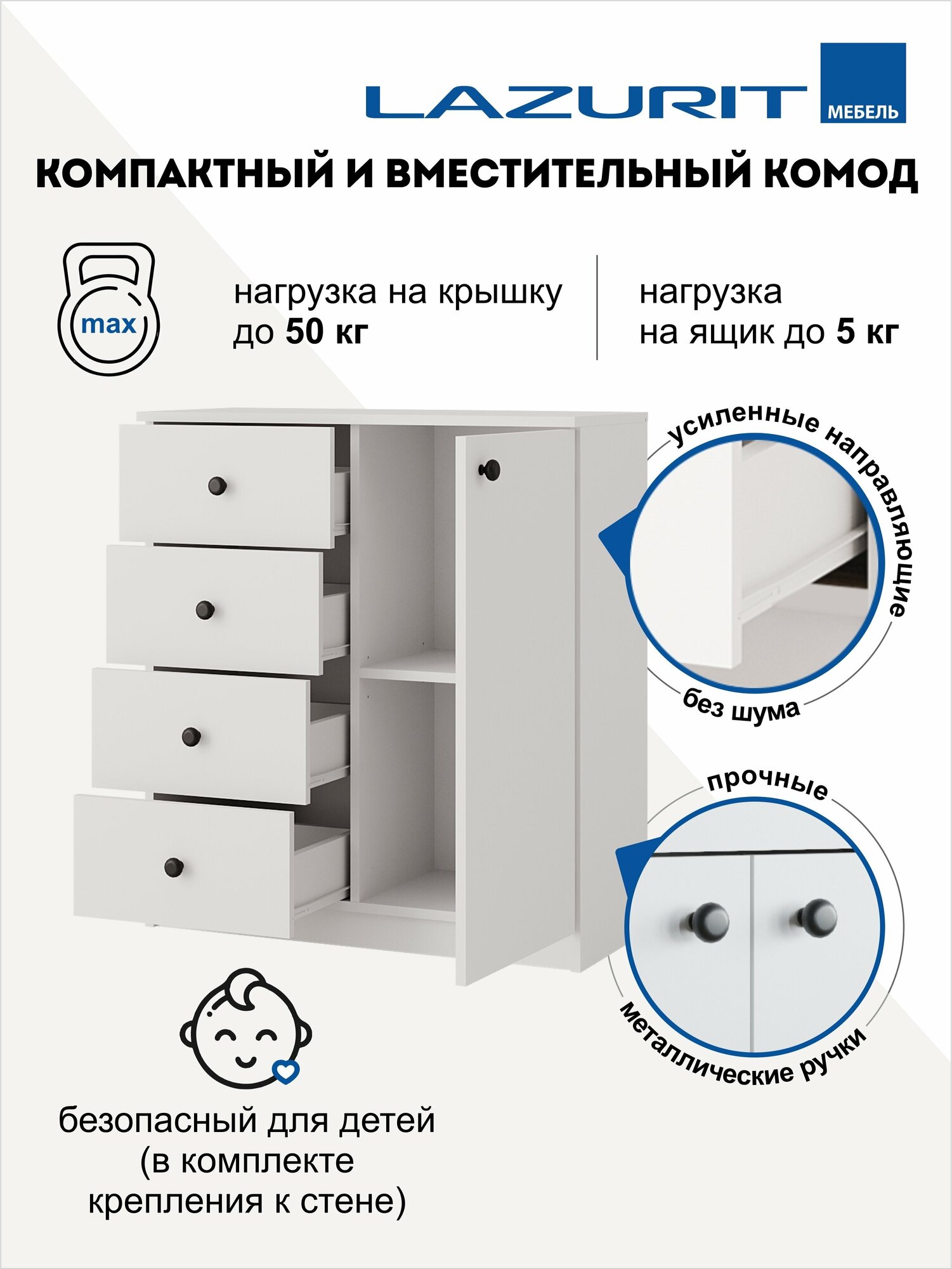 Комод тумба в спальню 4 ящика в прихожую на кухню Lazurit Mona 78х35х88 Белый - фотография № 3