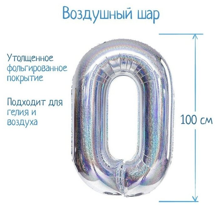 Шар фольгированный 40