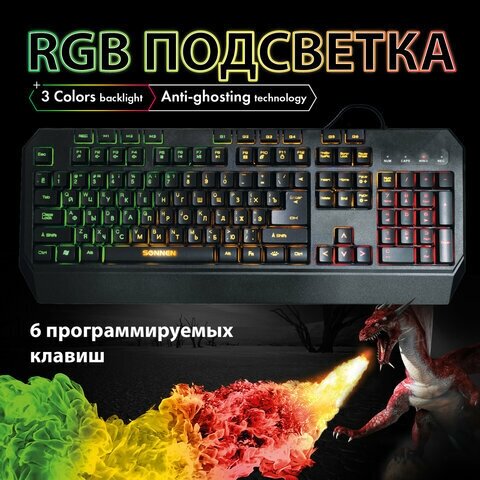 Клавиатура проводная игровая SONNEN KB-7700 USB 104 клавиши + 10 программируемых клавиш RGB черная, 1 шт