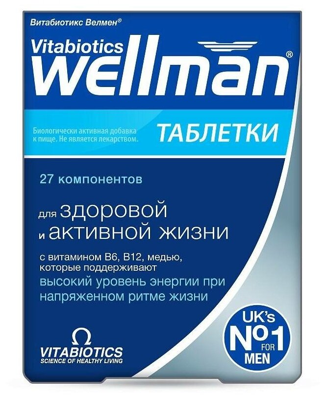 Велмен Витабиотикс таблетки 769мг N30