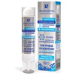 Novosvit Concentrate 3D Гиалуроновая кислота & ниацинамид Сыворотка для лица - изображение