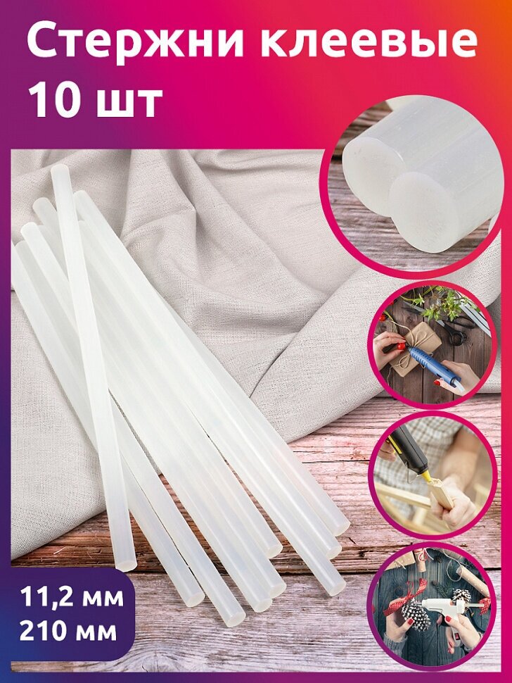 Клей для клеевого пистолета Maxwell прозрачный, Glue, d 11,2 мм, L 210 мм, 10 шт (TBYd11.2L210.10) - фотография № 12