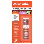 Клей холодная сварка Lavr QuickFIX Ln1720 60 г - изображение