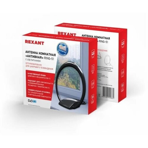 Антенна Rexant Ring-51 антенна rexant ring 51