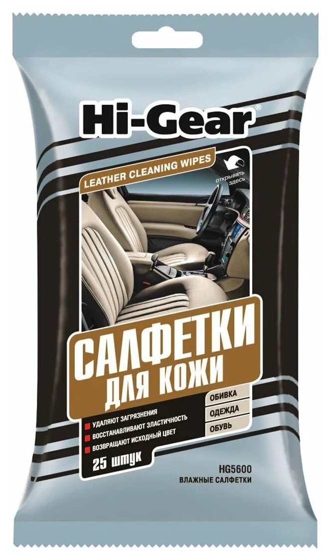 HG5600N HI-GEAR Салфетки для кожи 20 шт