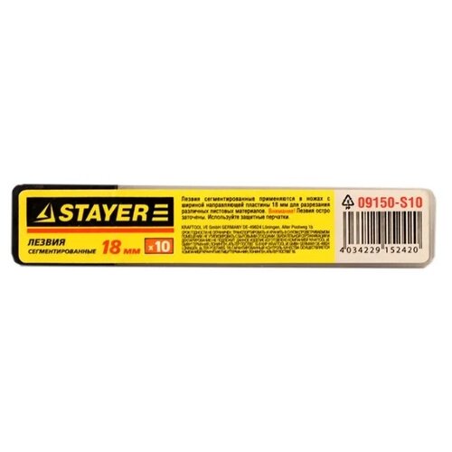 STAYER MASTER 18 мм, лезвия сегментированные, 8 сегментов 09150-S10