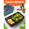 Пластиковый ланч бокс с приборами, Shiny Kitchen, Контейнер для еды с отделениями, Бокс для хранения, 1100 мл - изображение