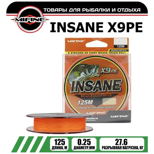 Плетеный шнур для рыбалки MIFINE INSANE X9PE (125м); (d - 0,25мм); (тест - 27,6кг)
