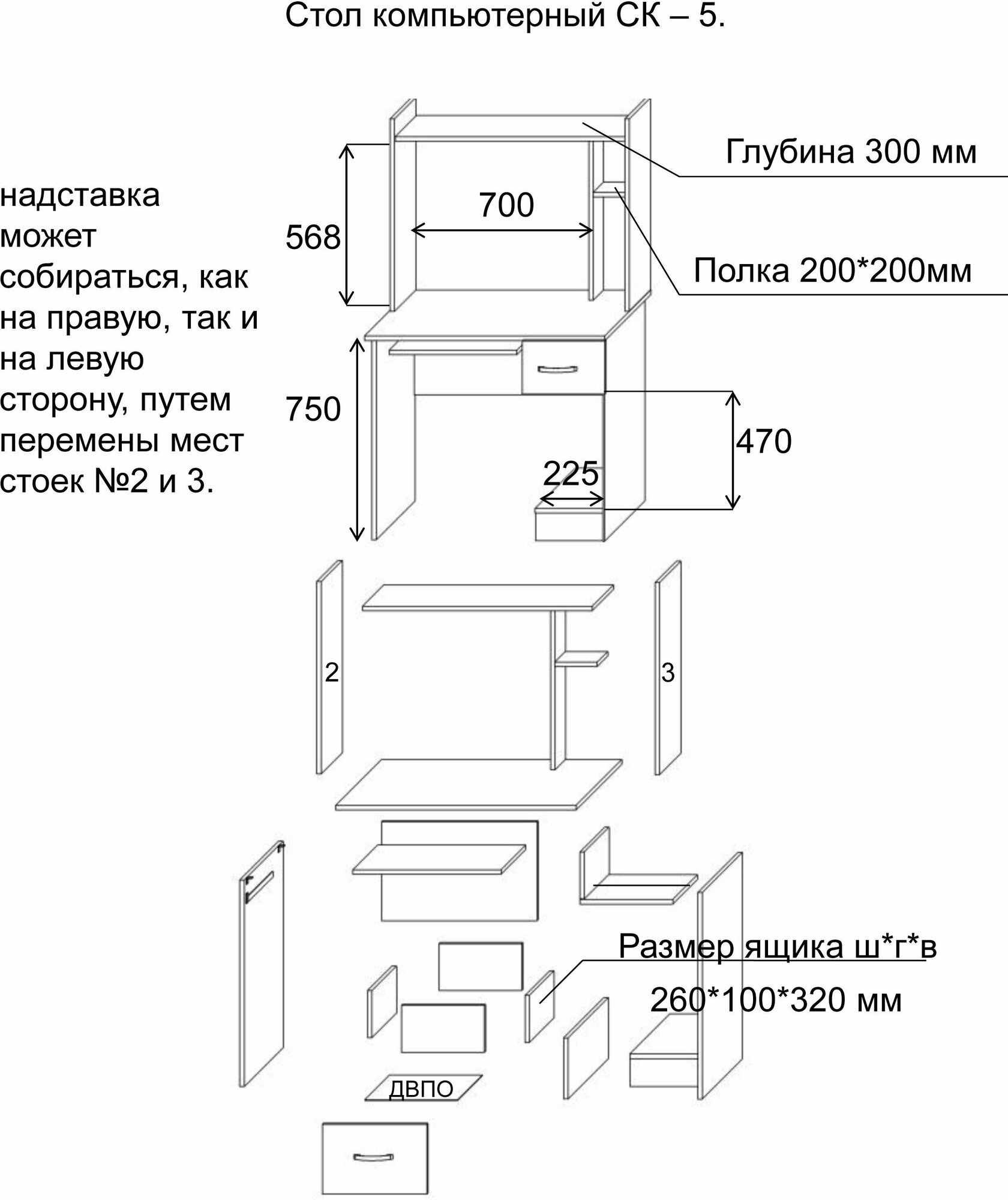 Компьютерный стол СК-5 (95*65*140 см) - фотография № 3