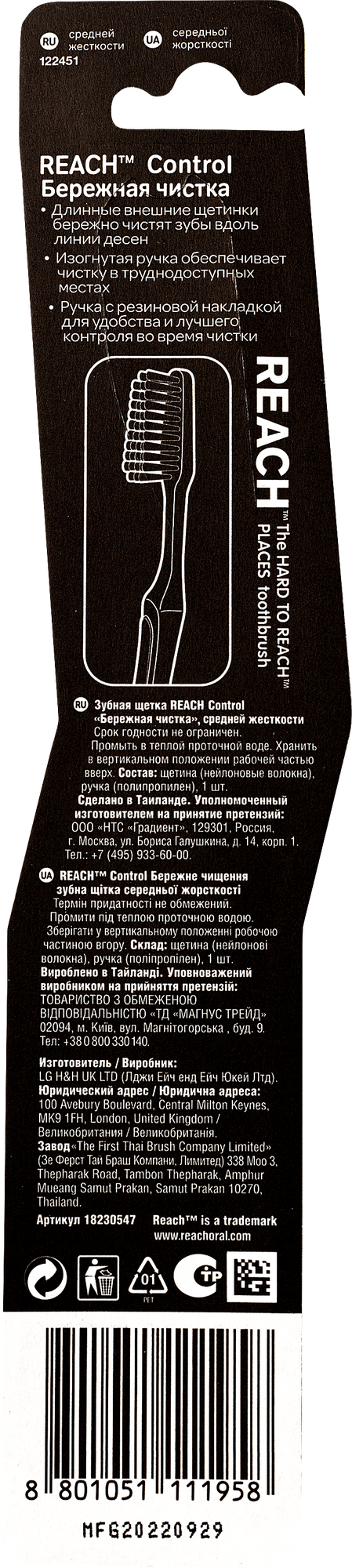 Зубная щетка Reach Control Бережная чистка средней жесткости, 1 шт - фото №2