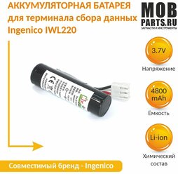 Аккумуляторная батарея 3,7V для терминала сбора данных Ingenico IWL220 OEM