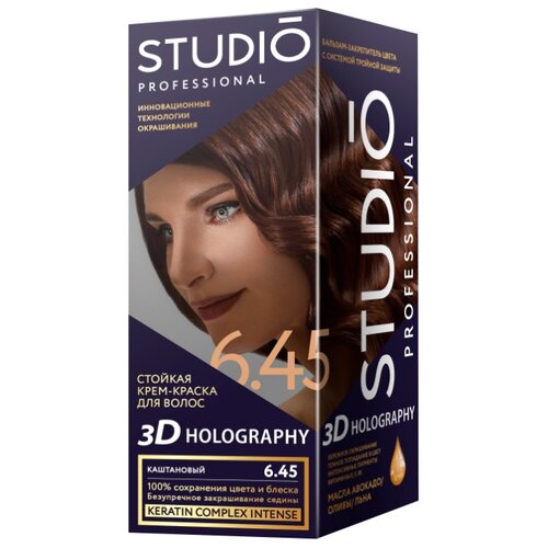 фото Studio professional 3d holography стойкая крем-краска для волос, 6.45 каштановый