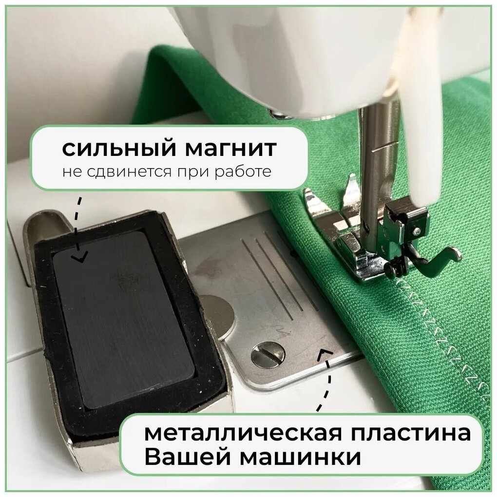 Магнитный ограничитель для швейной машины - фотография № 4