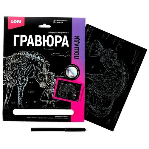 стол лошадь лошади лошадь рысак 65x65 см кухонный квадратный с принтом Гравюра 18 × 24 см, Лошади «Фьордская лошадь» (голография)