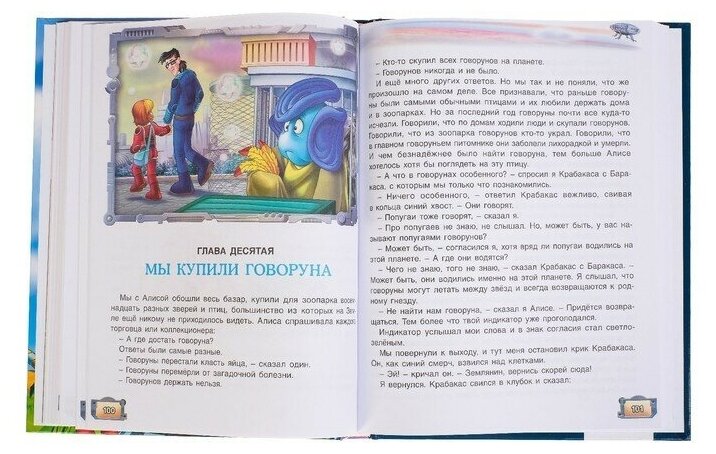 Тайна третьей планеты. (Булычев К.) - фото №11