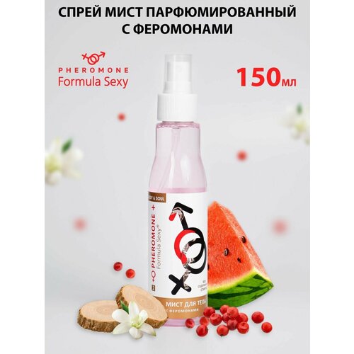 DELTA PARFUM Мист для тела с феромонами Formula Sexy №2 150 мл парфюмированный спрей для тела лица и волос мист для тела цветочный фруктовый увлажняющий crush baby