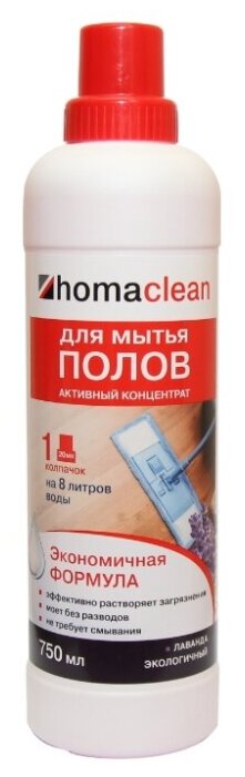 Концентрированное средство для мытья полов Homaclean 0.75 л 15087954 - фотография № 4