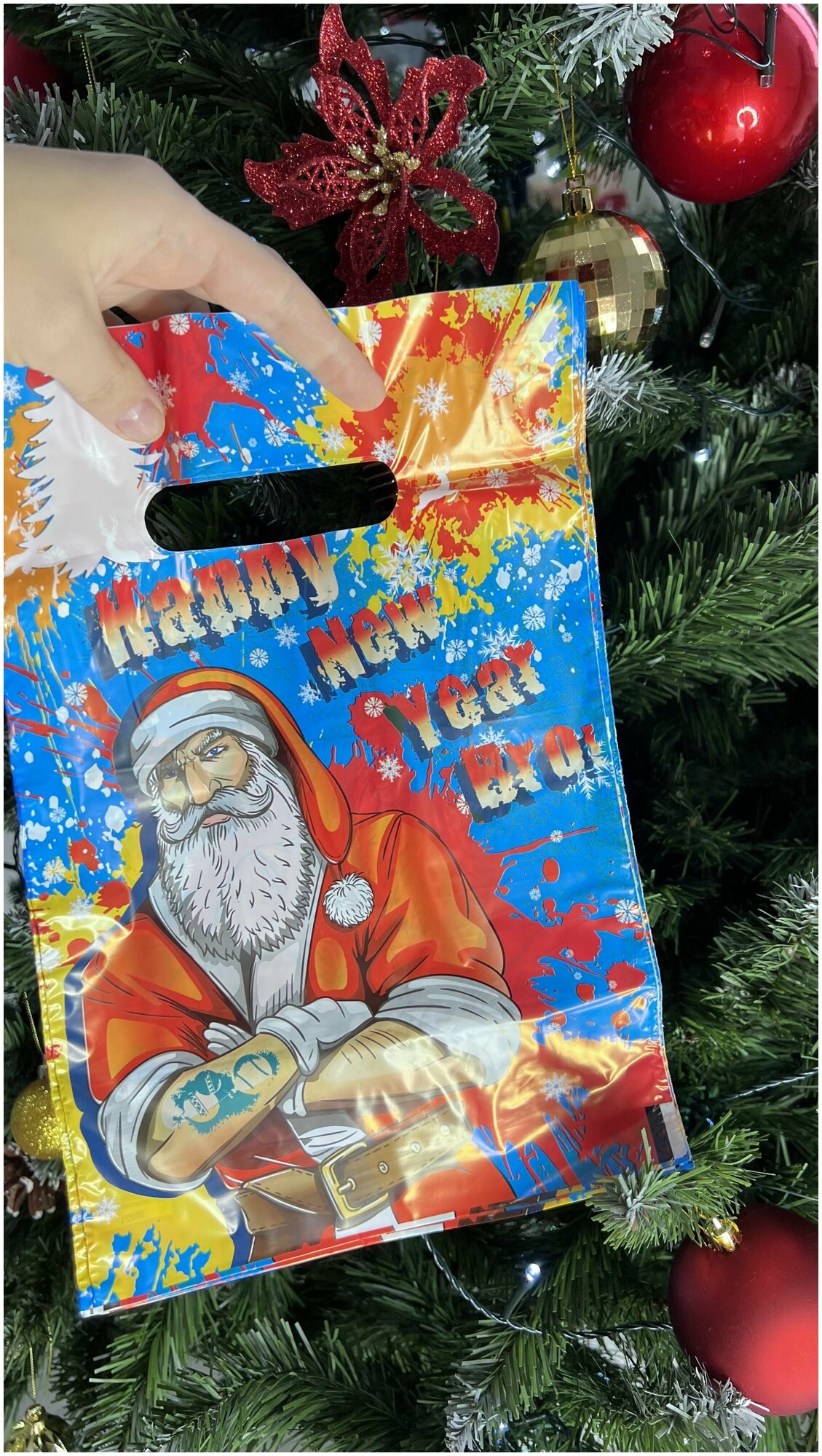 Новогодний, подарочный пакет "С Новым Годом", полиэтиленовый с вырубной ручкой, 20х30 см, 30 мкм - фотография № 3