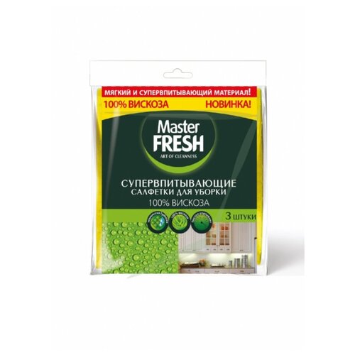 Салфетки Master FRESH супер-впитывающие для уборки (вискоза) 30х35см 3 шт