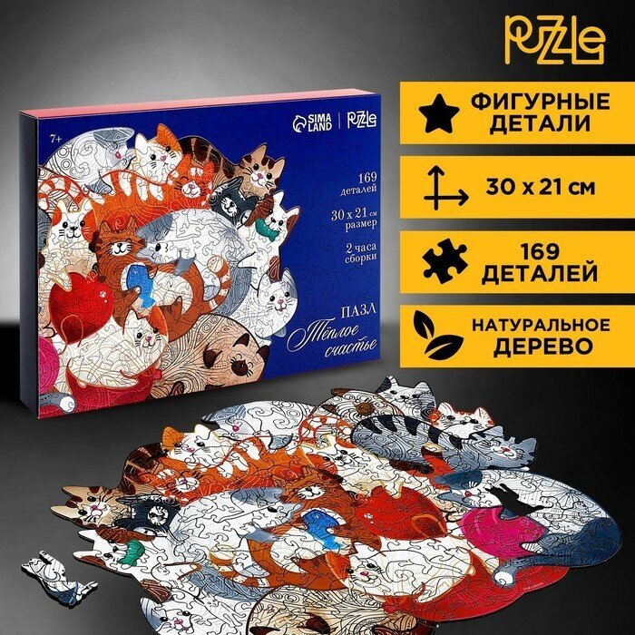 Puzzle Новогодний деревянный пазл «Новый год! ‎Тёплое счастье»‎