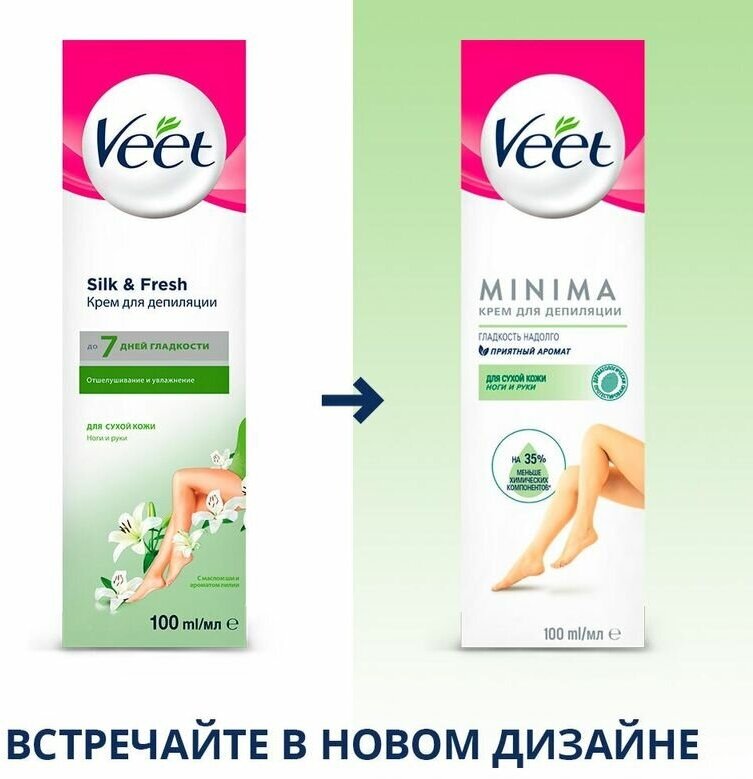 Крем Veet для депиляции для сухой кожи