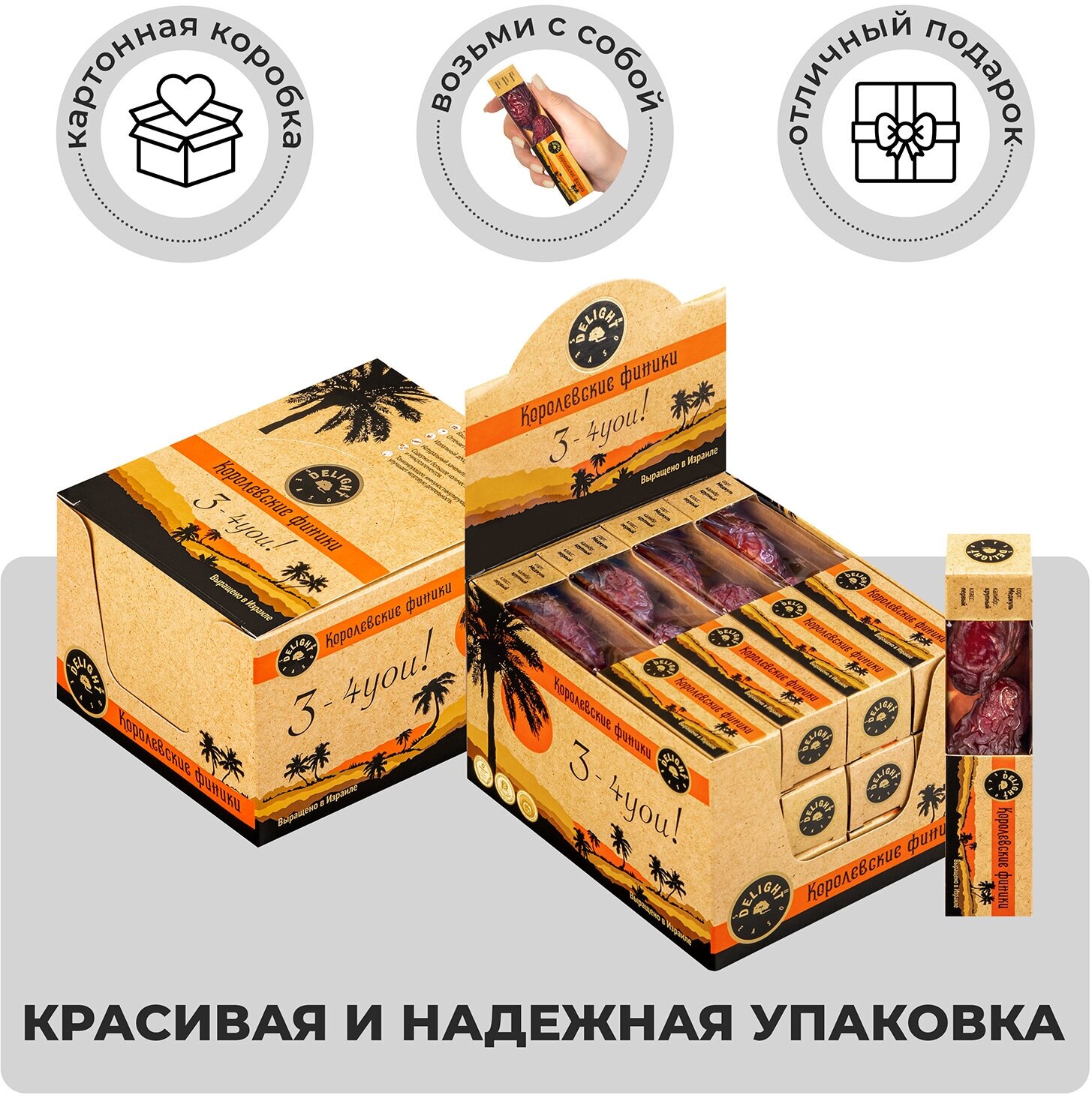 Финики Королевские, Delight Season, в коробке, 60гр. х 12 шт. шоубокс Израиль
