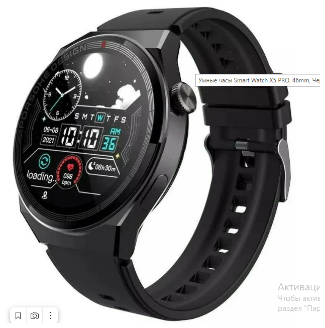 Умные смарт часы премиум AJT Smart Watch X5 PRO, Черный, 2 ремешка