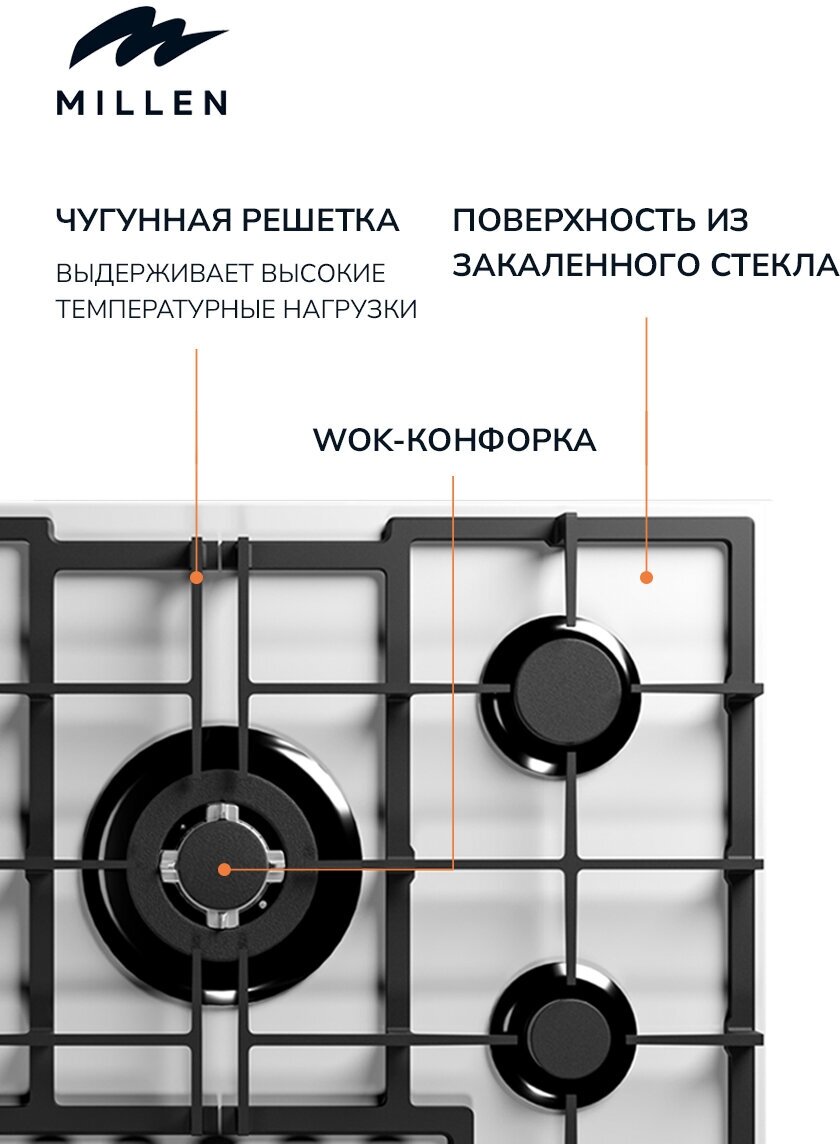 Варочная панель встраиваемая, газовая MILLEN MGHGD 7501 WH, белый - фотография № 3