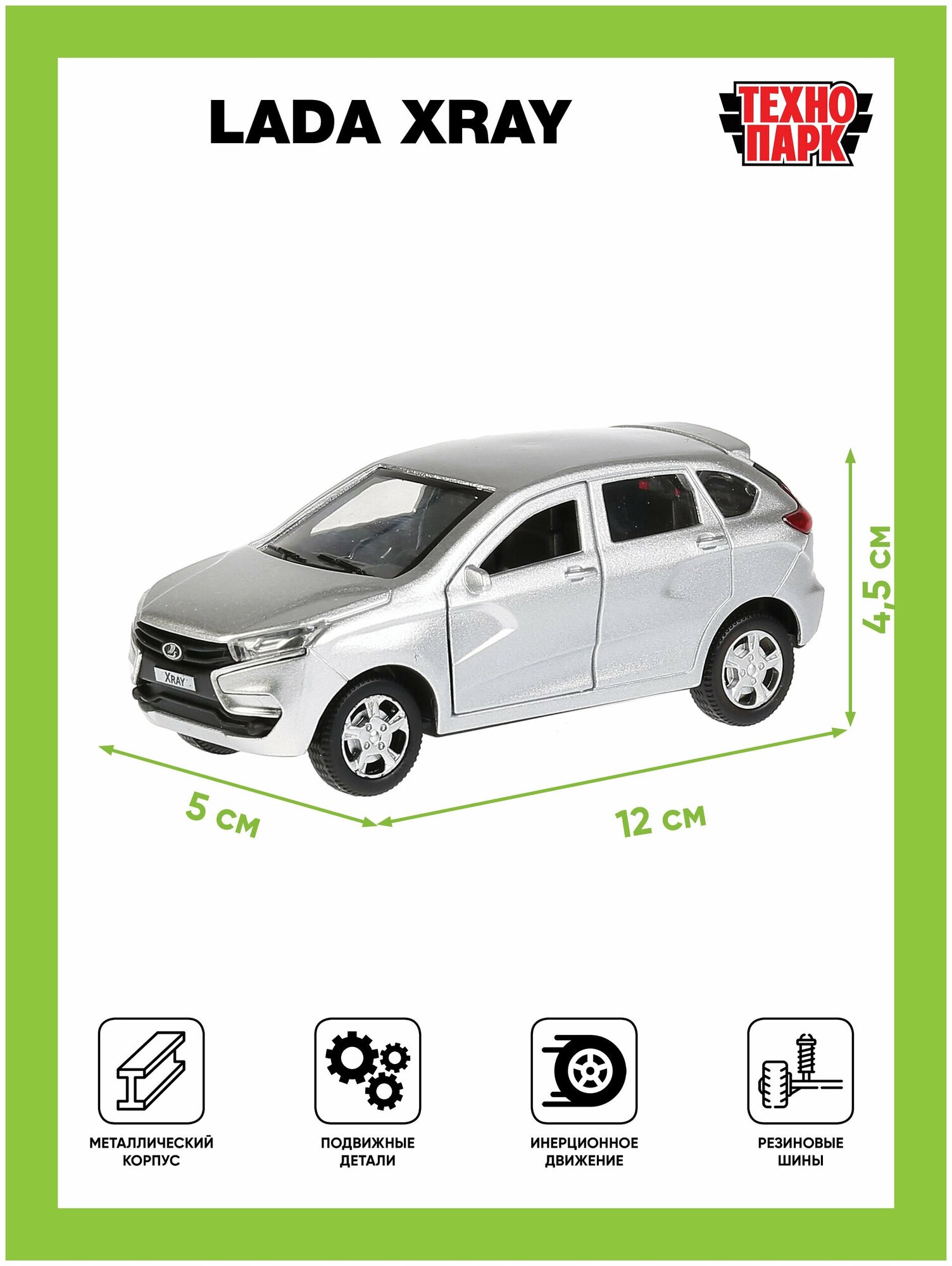 Игрушка Технопарк Lada Xray черная - фото №3