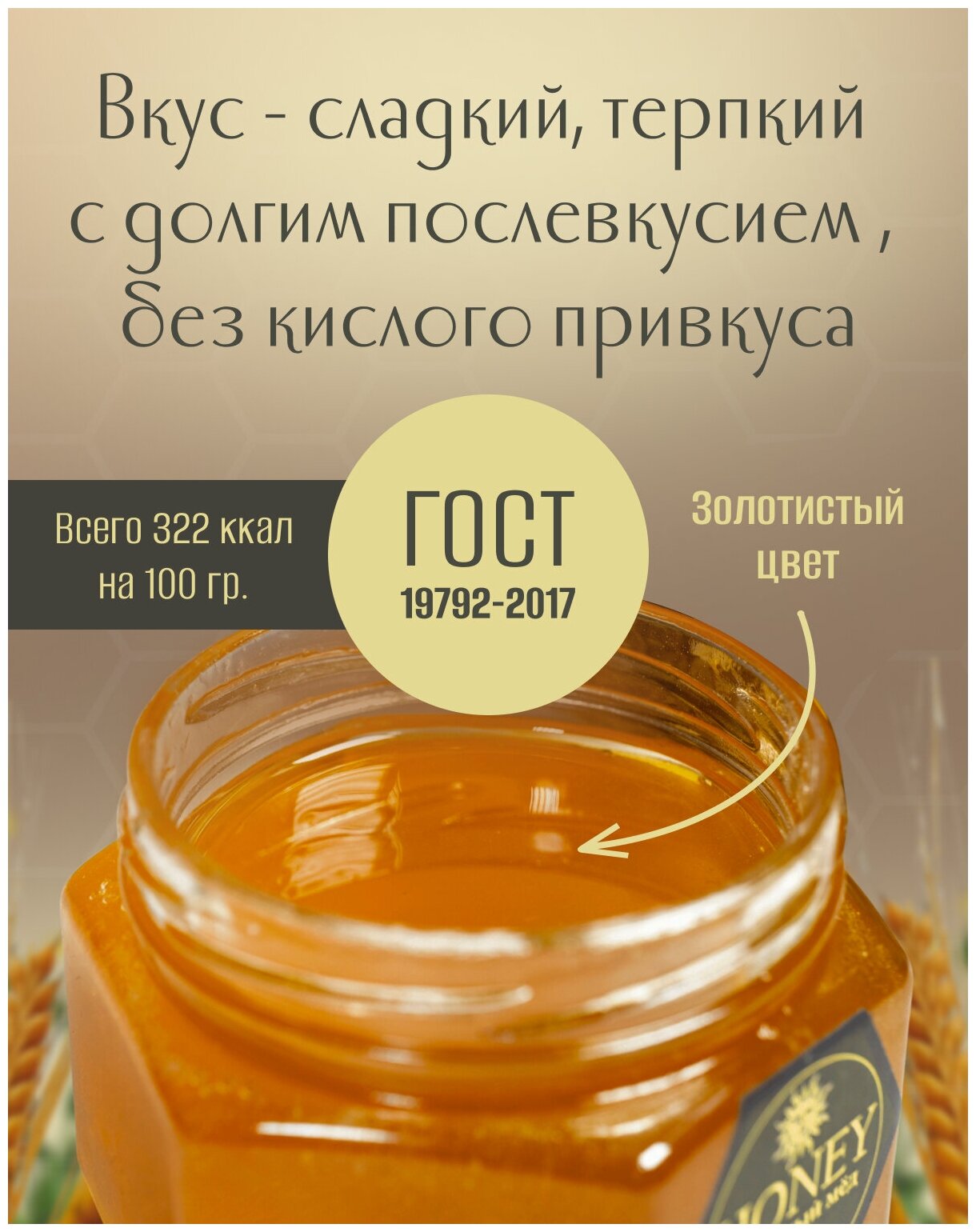 Мед натуральный цветочный, 500 гр., фасованный, из светлых сортов, без добавок - фотография № 3
