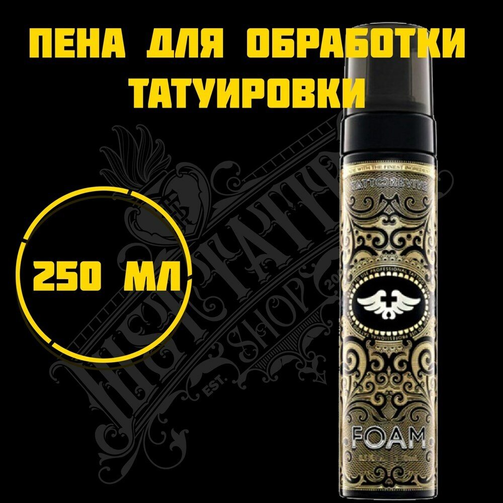 TATTOO REVIVE пена для обработки татуировки FOAM 250 ML 250 мл