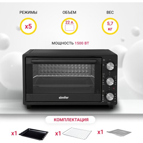 Мини-печь Simfer M2200 3 режима работы черный 597000₽
