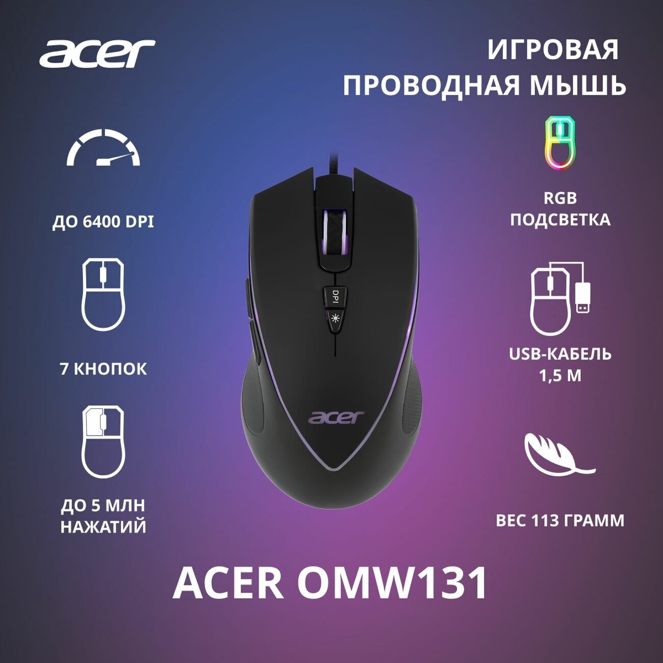 Мышь Acer OMW131, черный (zl.mceee.015) - фото №4