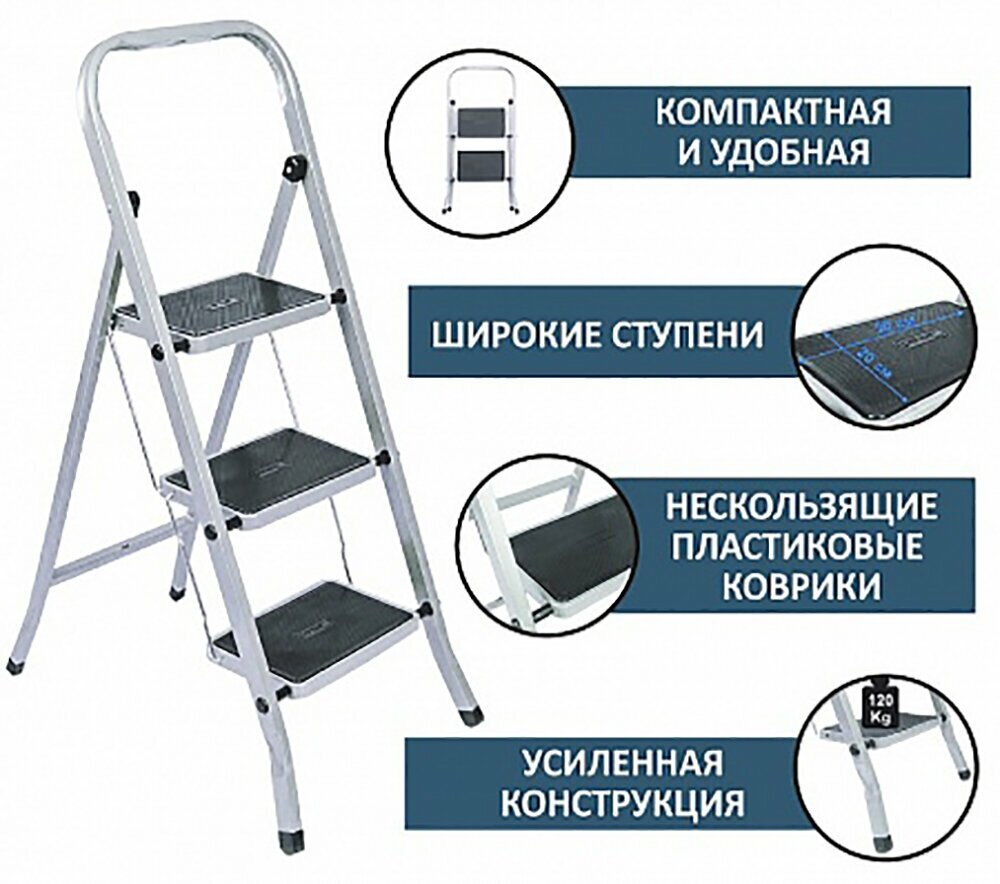 Стремянка 3 ступени широкие металлическая, антискользящее покрытие РемоКолор 63-0-163