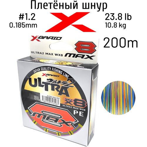 Шнур X-BRAID ULTRA MAX WX8 200m #1.2 10.8kgf