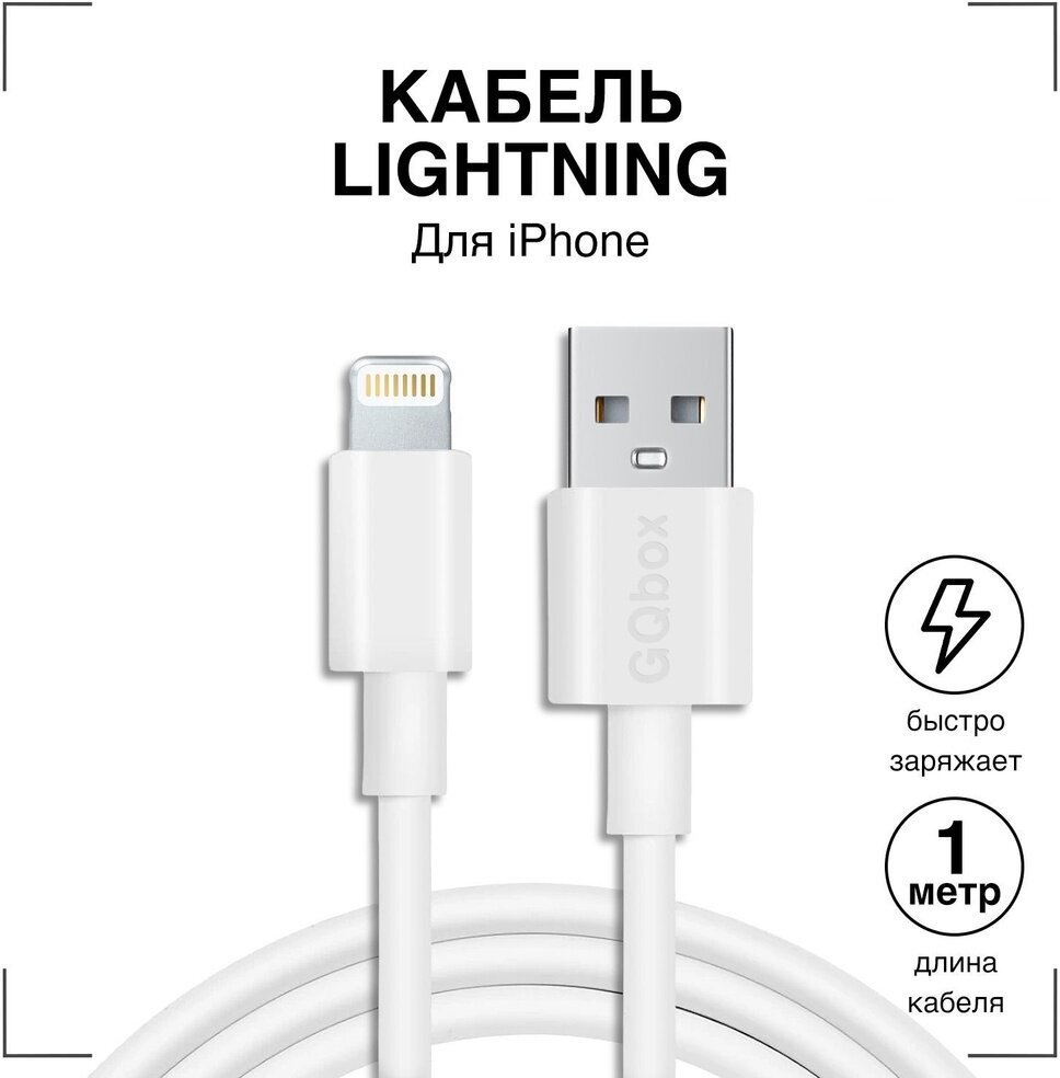 Кабель USB Lightning, зарядка для iPhone, iPad, iPod, 1 метр
